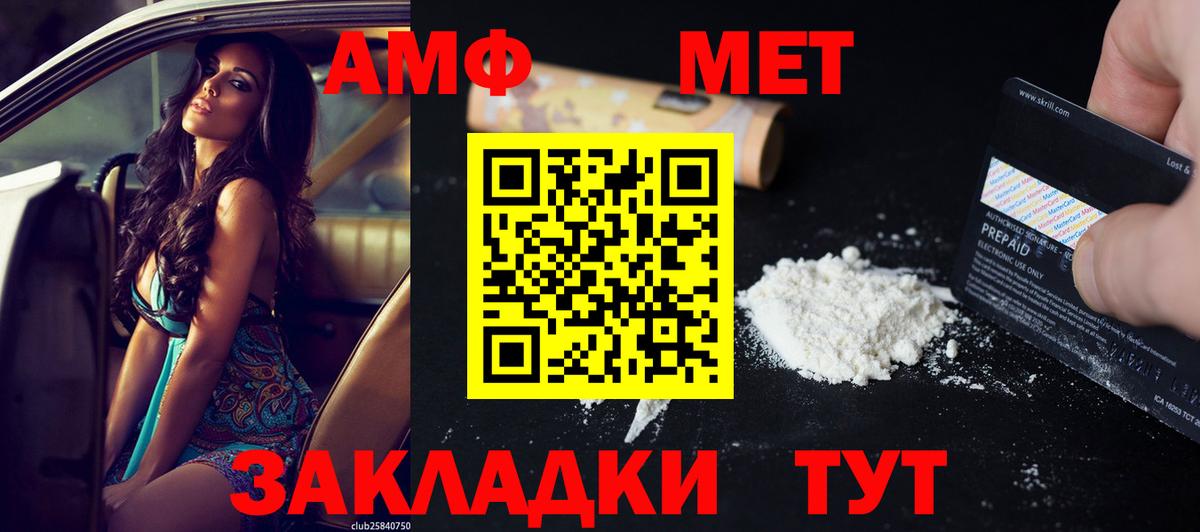 Amphetamine Premium  Amphetamine  Тимашёвск  Вход с VPN 