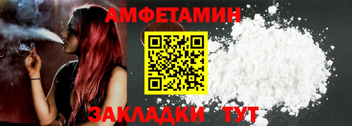 Amphetamine 98% Тимашёвск