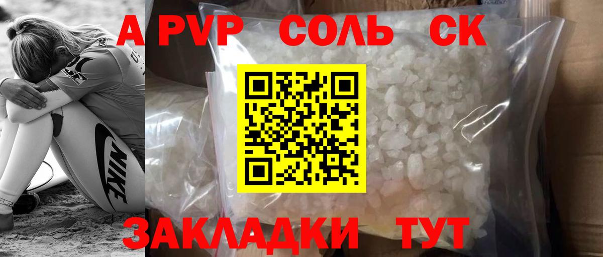APVP кристаллы  A-PVP VHQ  Тимашёвск  магазин продажи   A-PVP Соль  Вход с VPN 