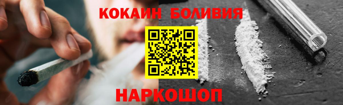 Кокаин 99% Тимашёвск