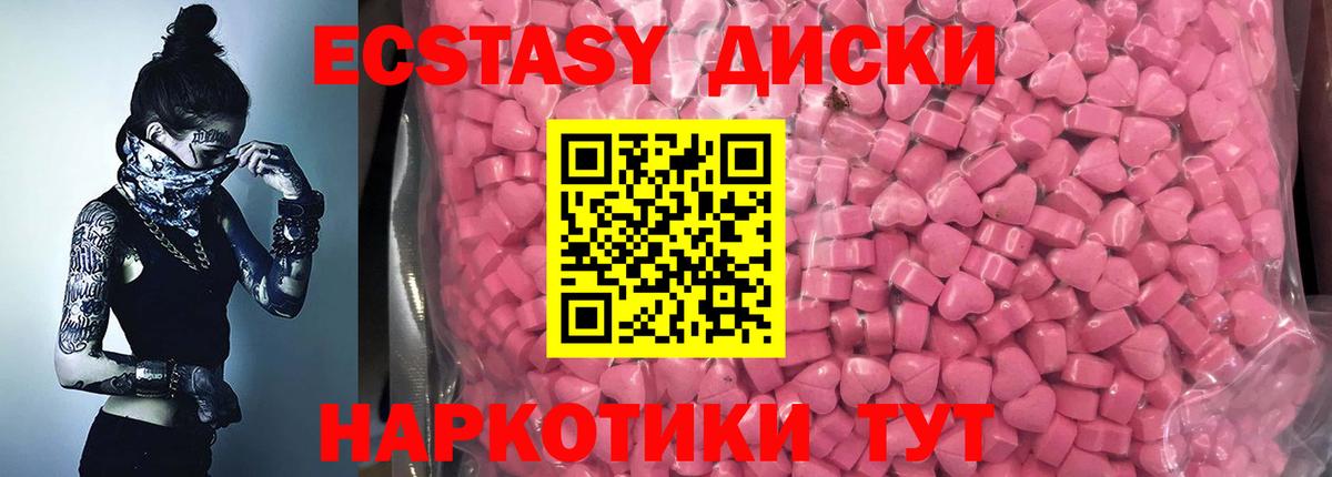 ЭКСТАЗИ XTC Тимашёвск