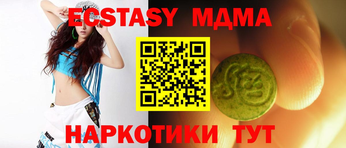 ЭКСТАЗИ 280мг  Экстази  Тимашёвск  площадка официальный сайт  Ecstasy диски  Вход с VPN 