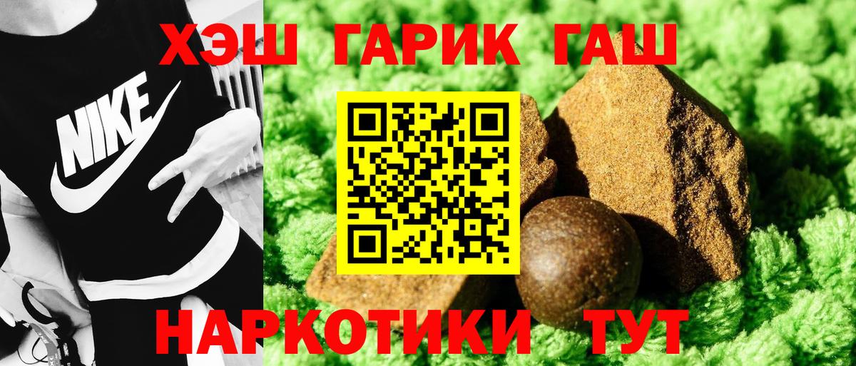 ГАШИШ Ice-O-Lator  Вход с VPN  ГАШ Изолятор  Тимашёвск 