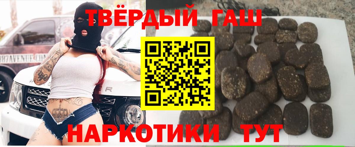 Гашиш гашик Тимашёвск