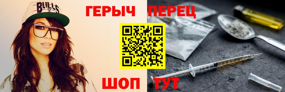 Тимашёвск  ГЕРОИН  Вход с VPN  Героин VHQ 