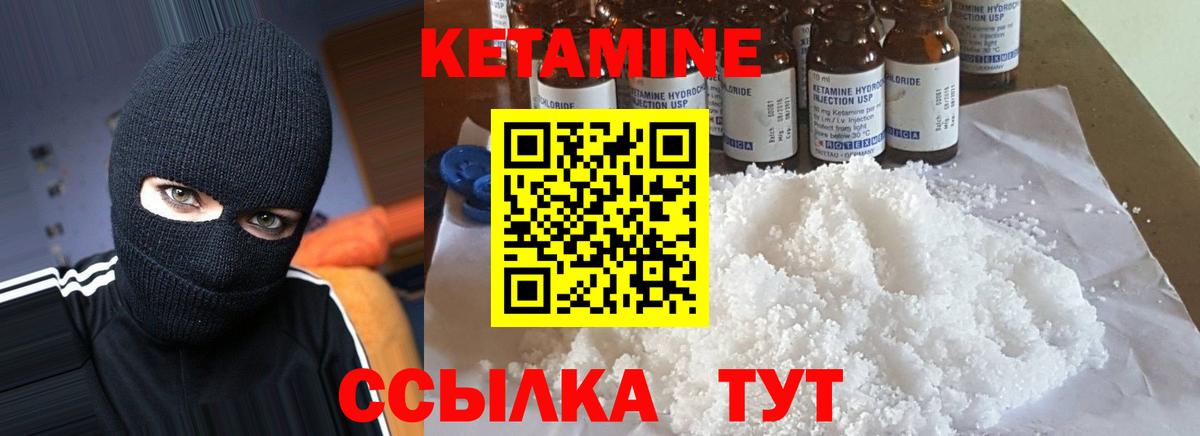 Тимашёвск  Кетамин ketamine  Вход с VPN 
