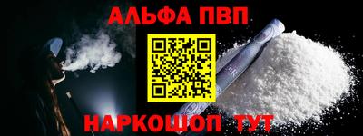 ALPHA PVP Новодвинск