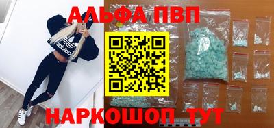 ALPHA PVP Новодвинск