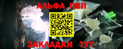 ALPHA PVP Новодвинск