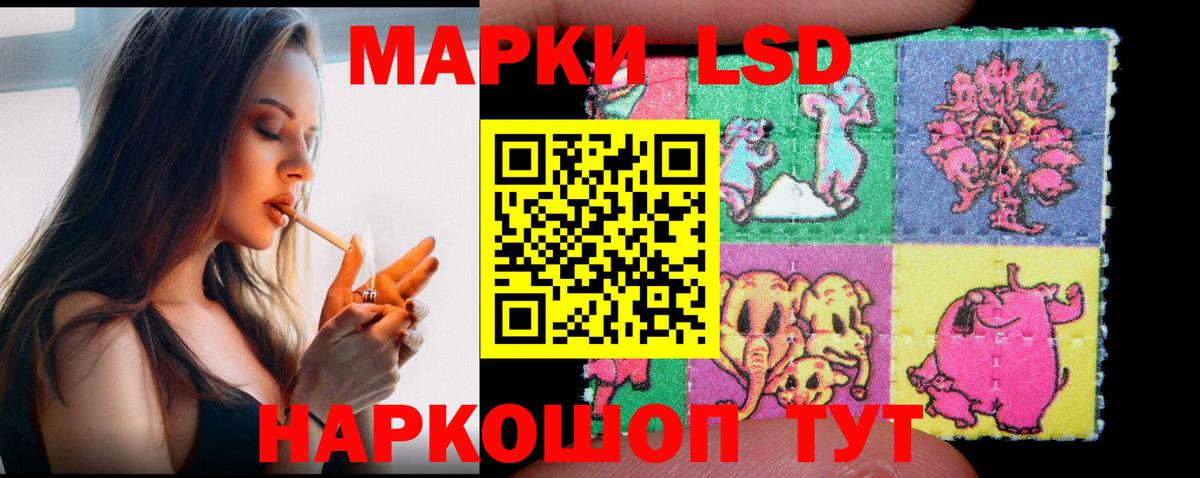 LSD-25 экстази ecstasy  Лсд 25 экстази кислота  Вход с VPN  Тимашёвск 