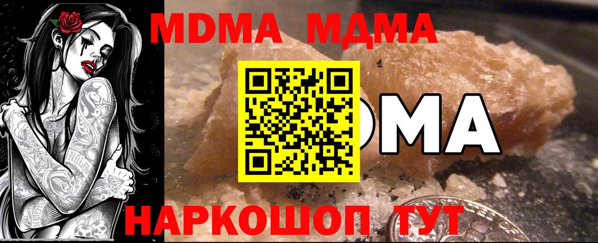 MDMA  МДМА Molly  MDMA VHQ  Вход с VPN  Тимашёвск 