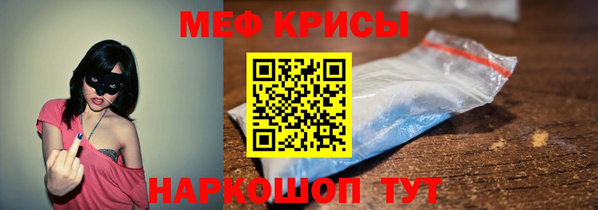 МЯУ-МЯУ  Меф мука  Тимашёвск  Вход с VPN  Меф мяу мяу 