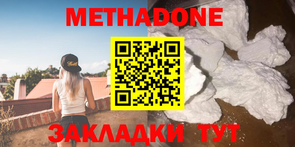 Тимашёвск  omg как войти  Вход с VPN  МЕТАДОН белоснежный  Метадон VHQ 