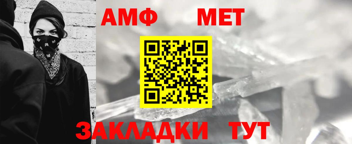 Первитин винт Тимашёвск