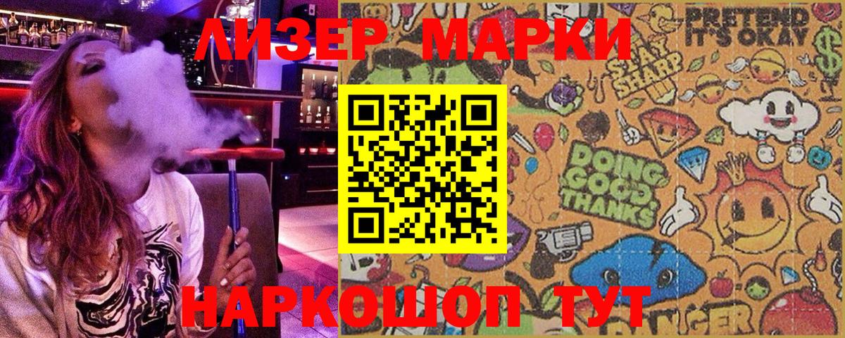 Марки N-bome 1,8мг Тимашёвск