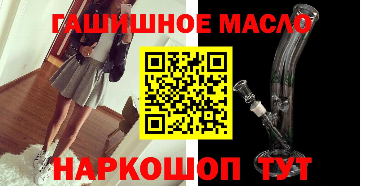 где найти   Дистиллят ТГК концентрат  Вход с VPN  Тимашёвск 